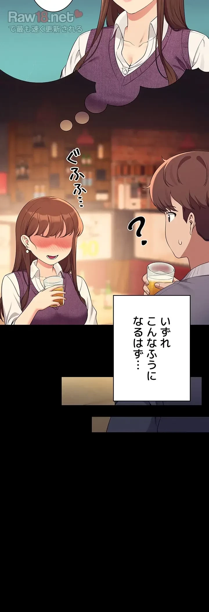 工学ヘヴン 第131話 - 21