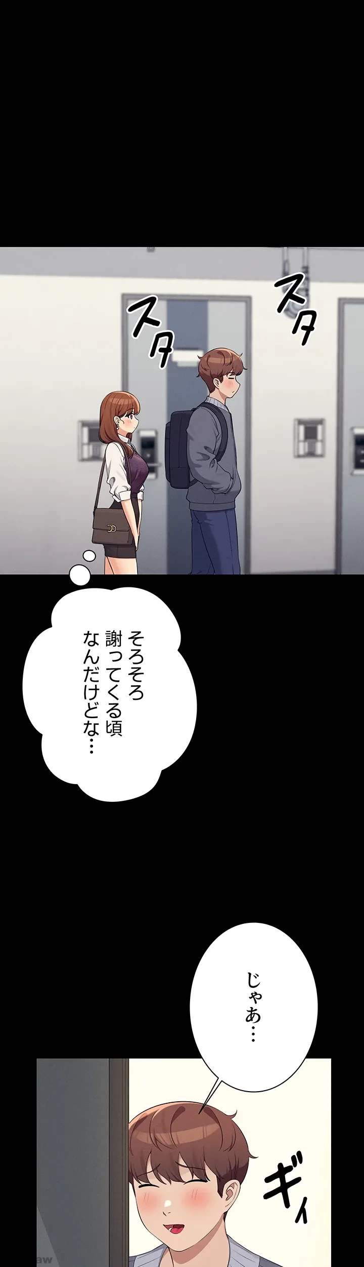 工学ヘヴン 第131話 - 22