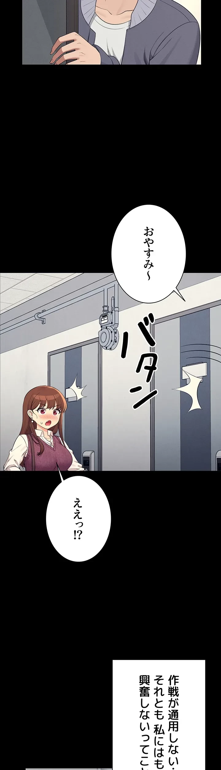 工学ヘヴン 第131話 - 23