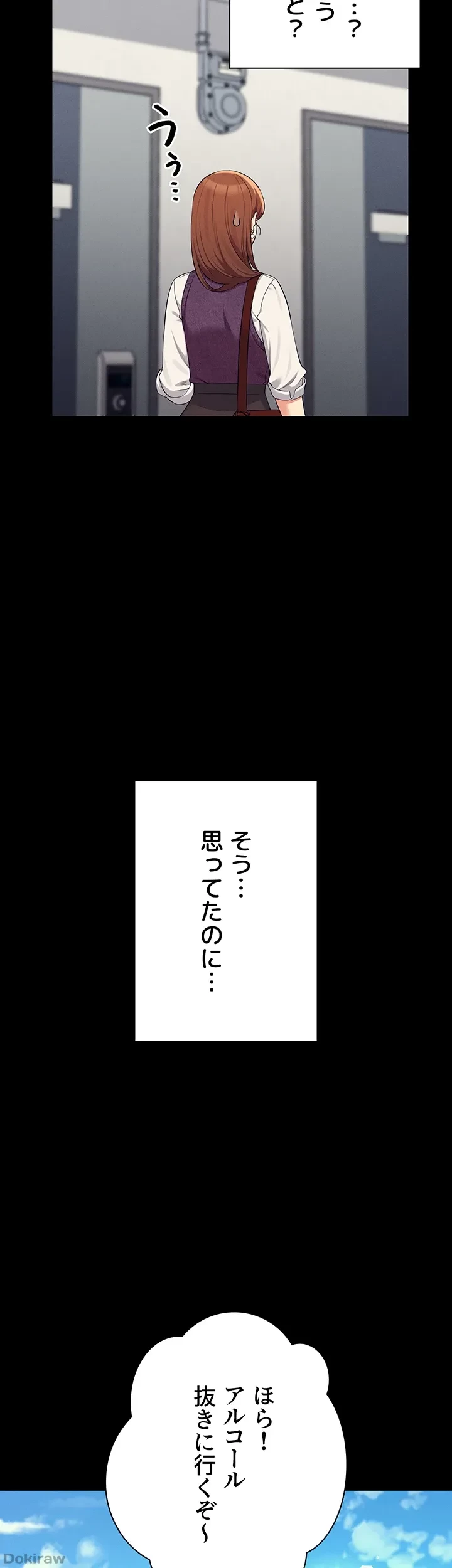 工学ヘヴン 第131話 - 24