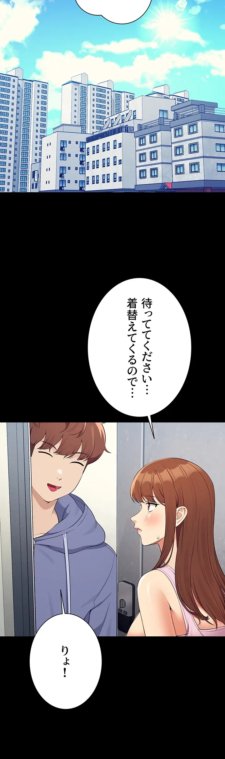 工学ヘヴン 第131話 - 25