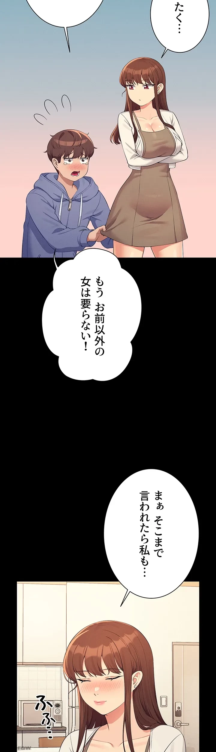 工学ヘヴン 第131話 - 29