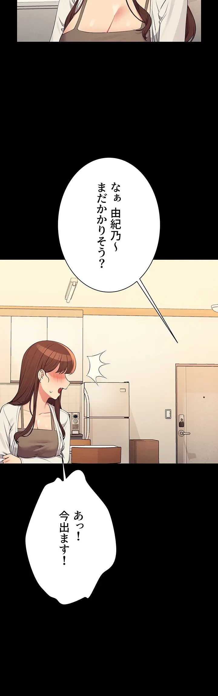 工学ヘヴン 第131話 - 30