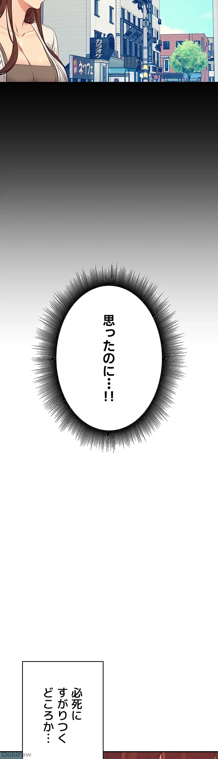 工学ヘヴン 第131話 - 32