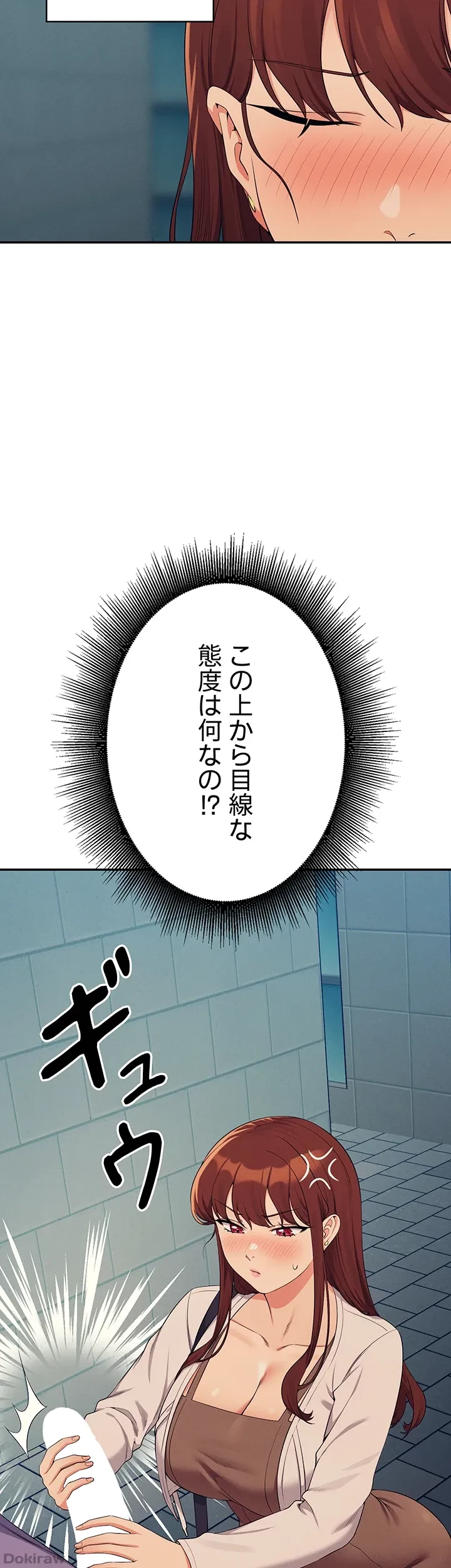 工学ヘヴン 第131話 - 33