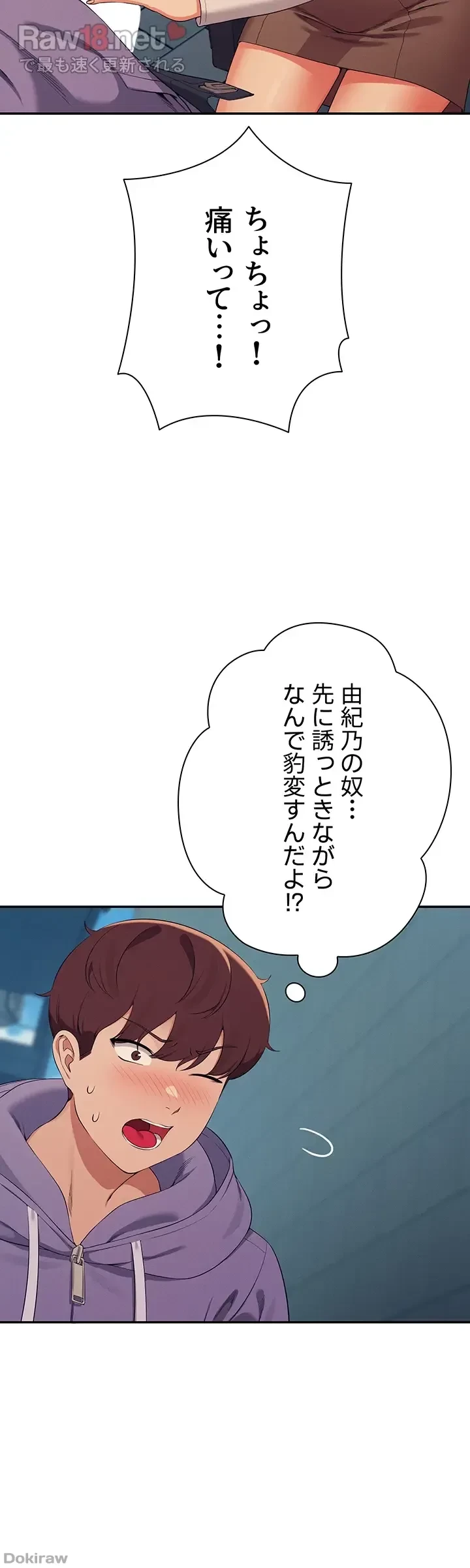 工学ヘヴン 第131話 - 34