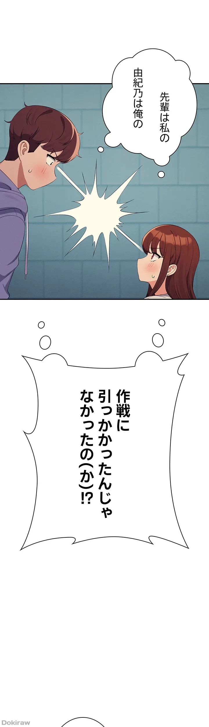 工学ヘヴン 第131話 - 35