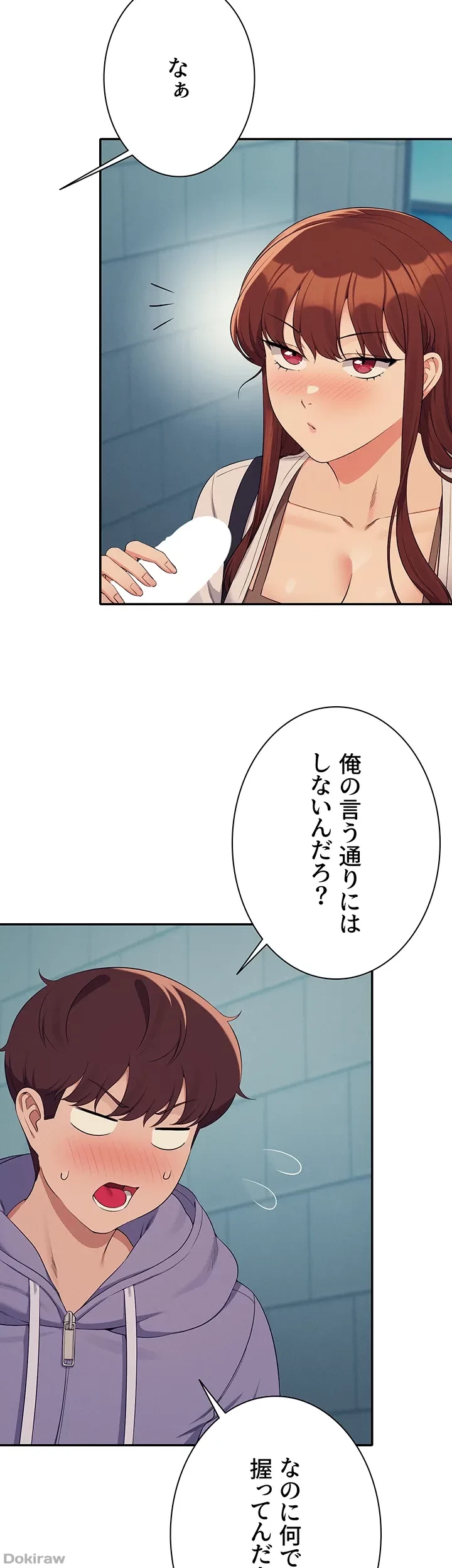 工学ヘヴン 第131話 - 36