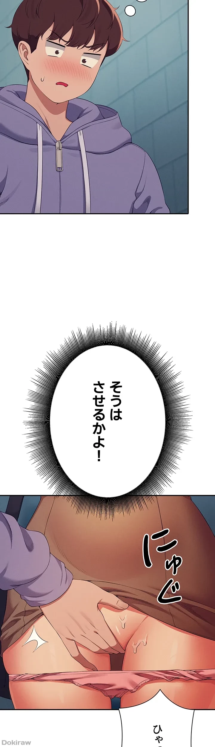 工学ヘヴン 第131話 - 39