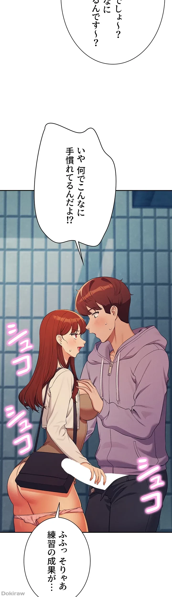 工学ヘヴン 第131話 - 44