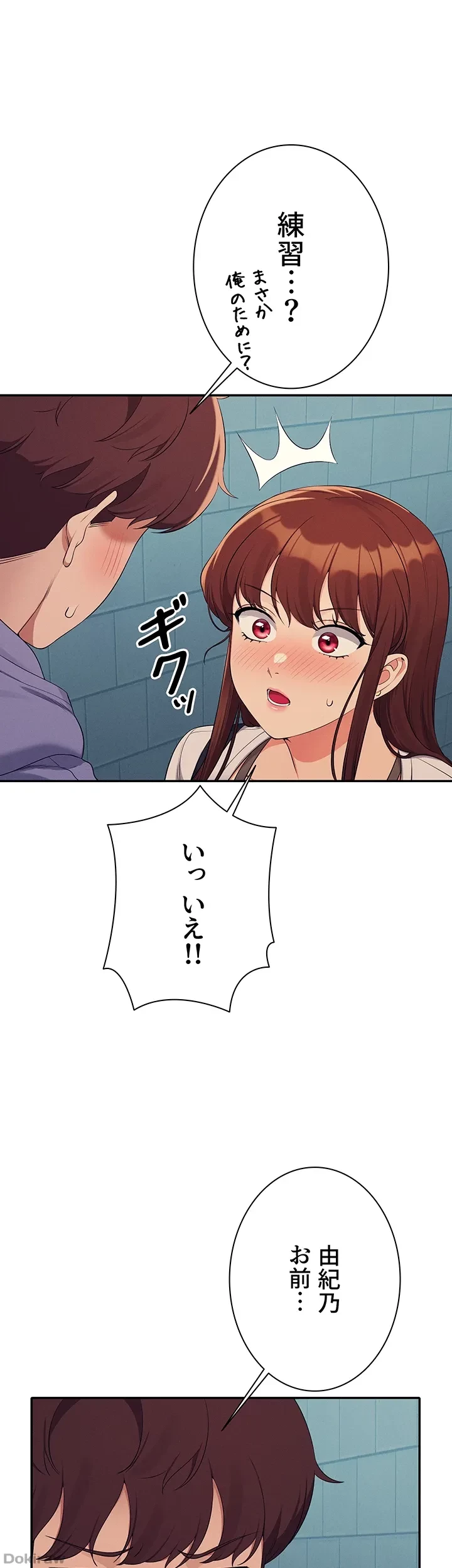 工学ヘヴン 第131話 - 46