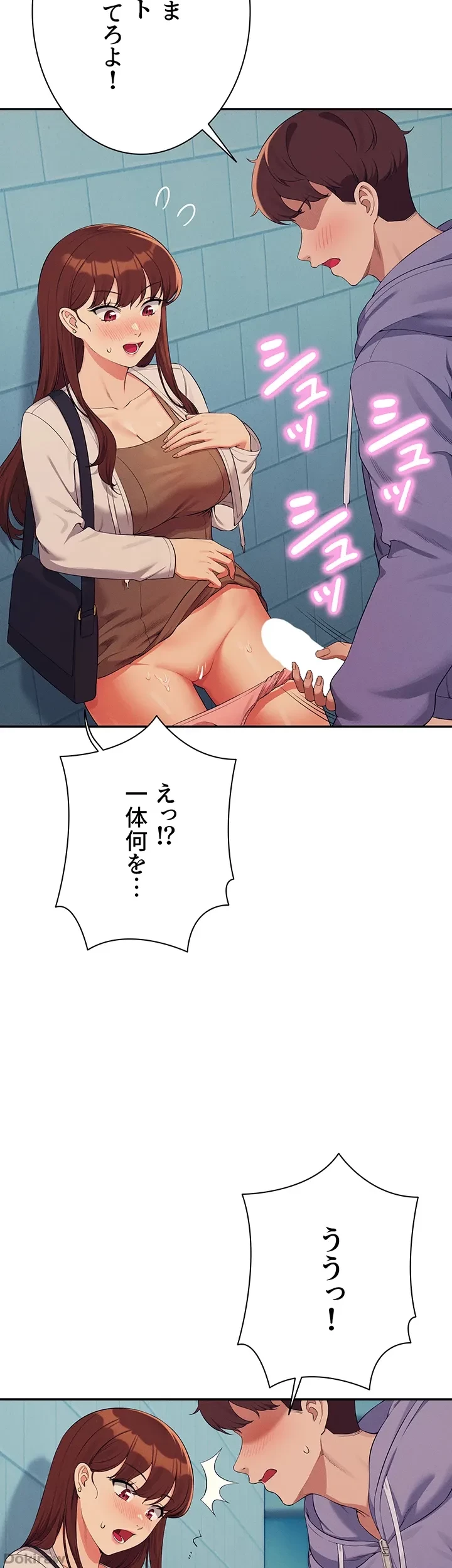 工学ヘヴン 第131話 - 48