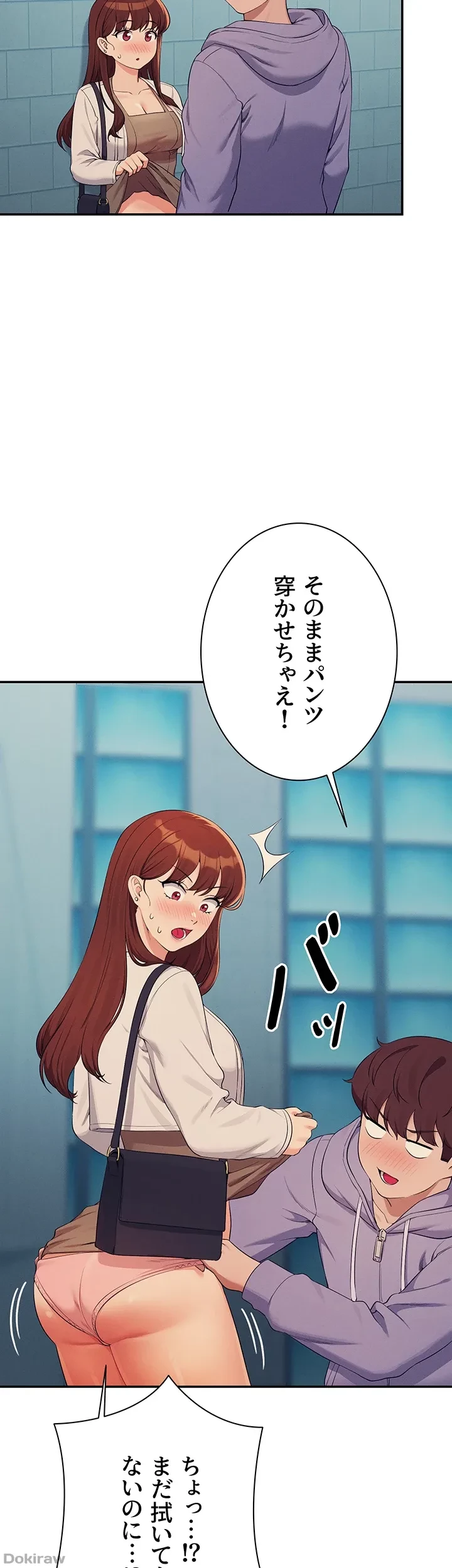 工学ヘヴン 第131話 - 52