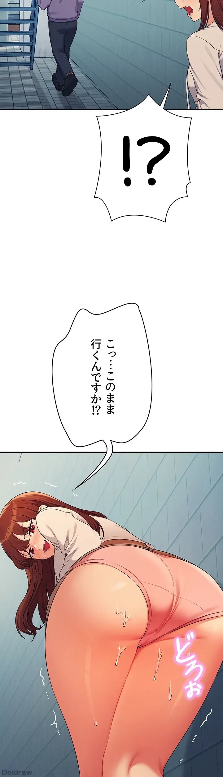 工学ヘヴン 第131話 - 54