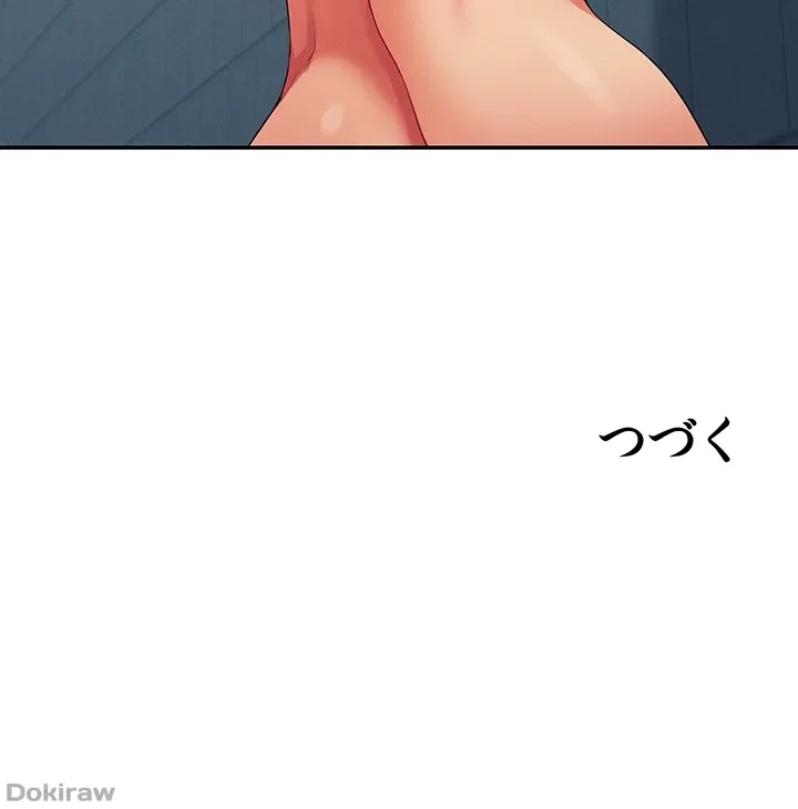 工学ヘヴン 第131話 - 55