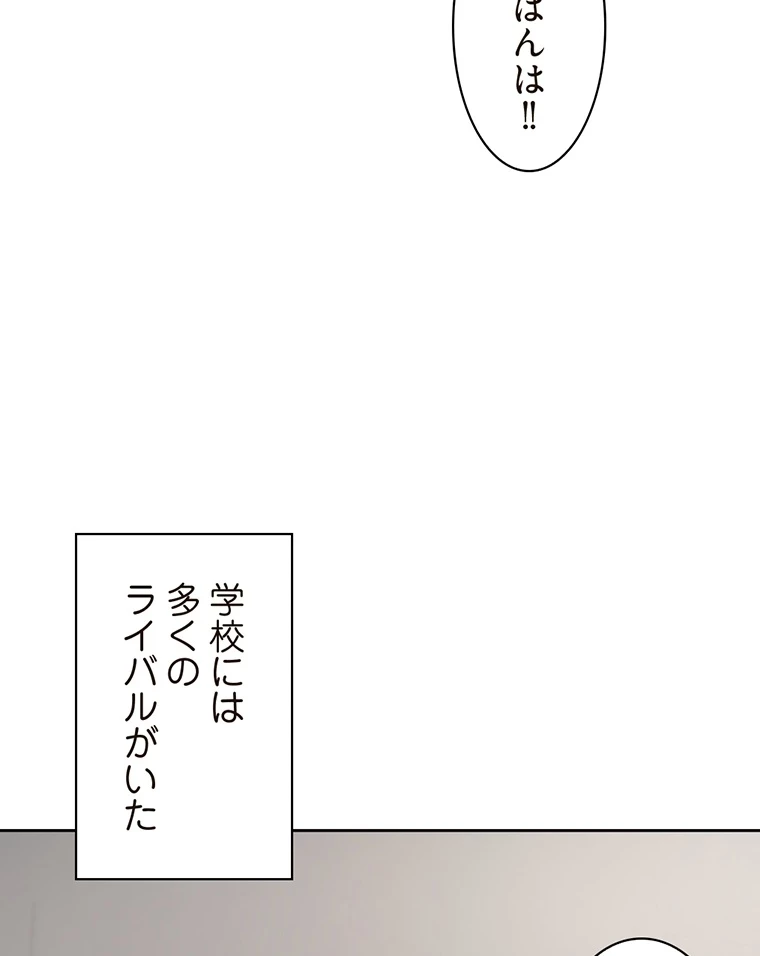 二段ベッド 第2話 - 5