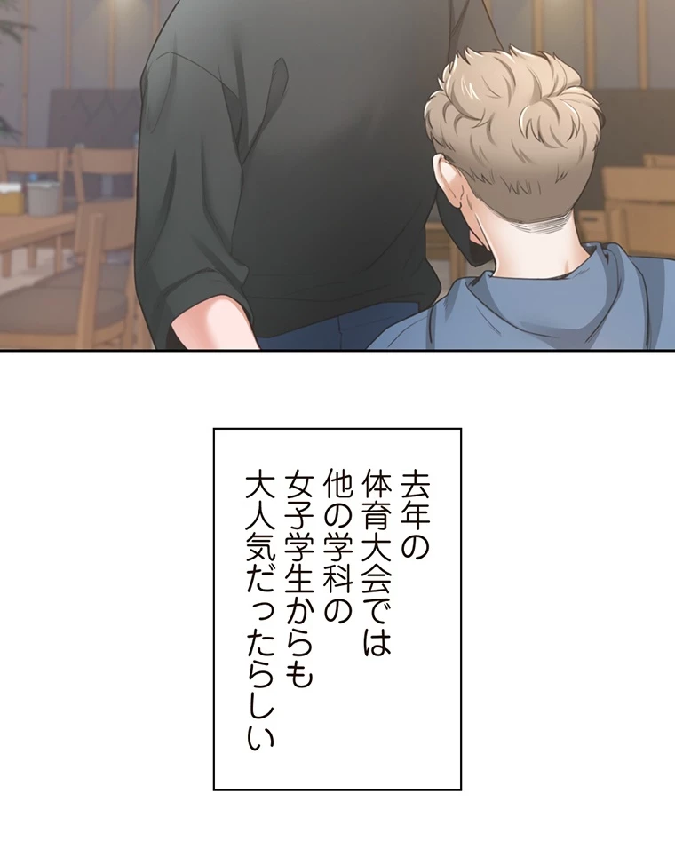 二段ベッド 第2話 - 10