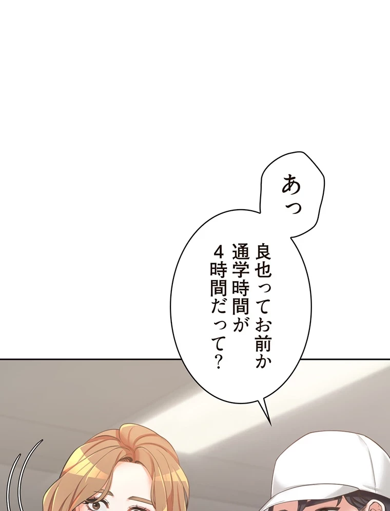 二段ベッド 第2話 - 15