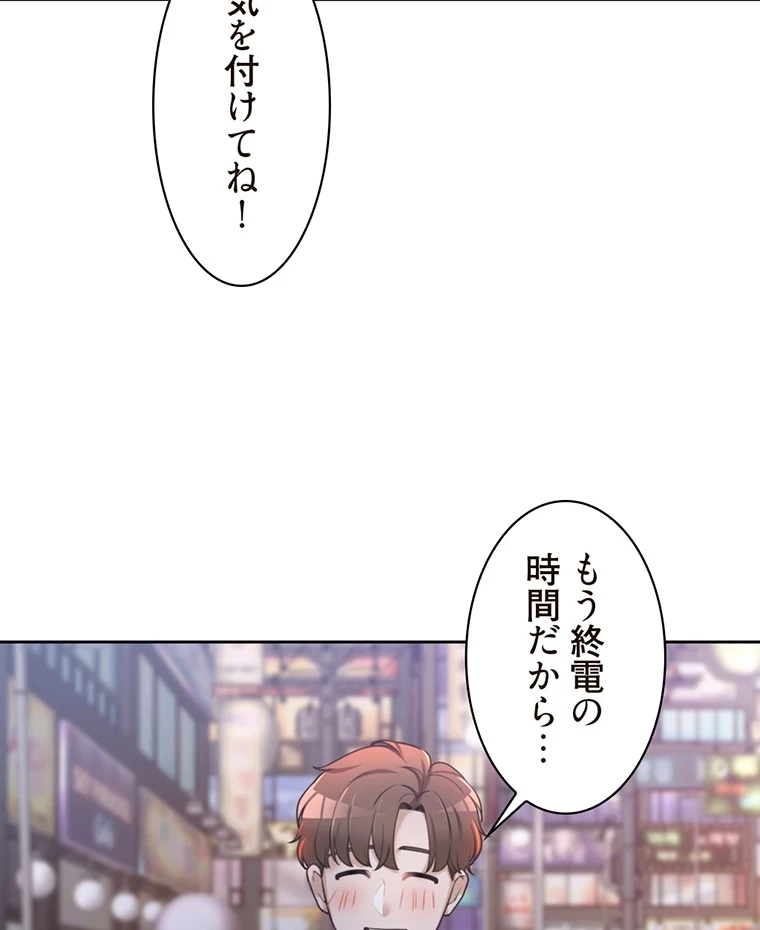 二段ベッド 第2話 - 23