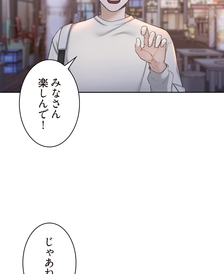二段ベッド 第2話 - 24