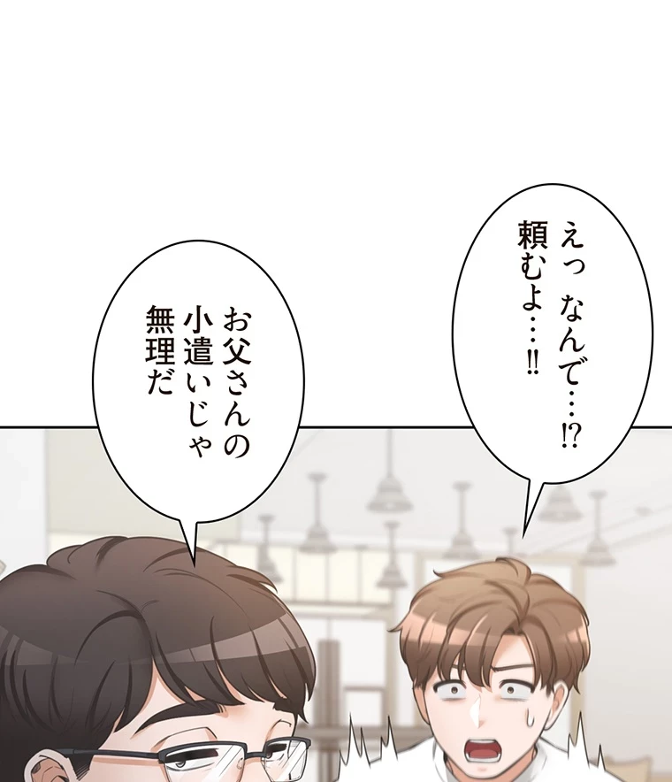 二段ベッド 第2話 - 40