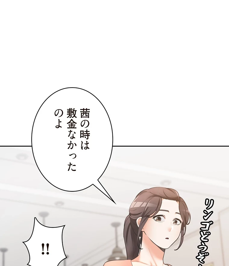 二段ベッド 第2話 - 42