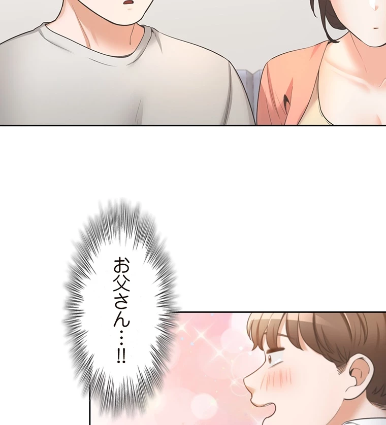 二段ベッド 第2話 - 50