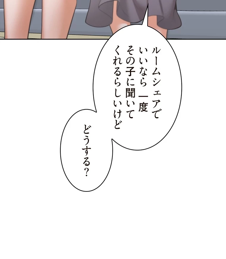 二段ベッド 第2話 - 59