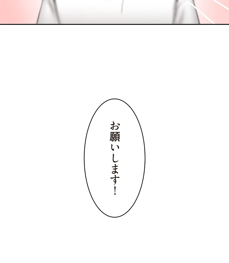 二段ベッド 第2話 - 61