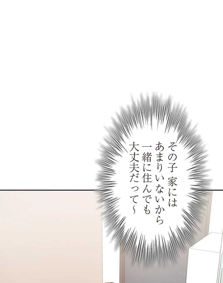 二段ベッド 第3話 - 7