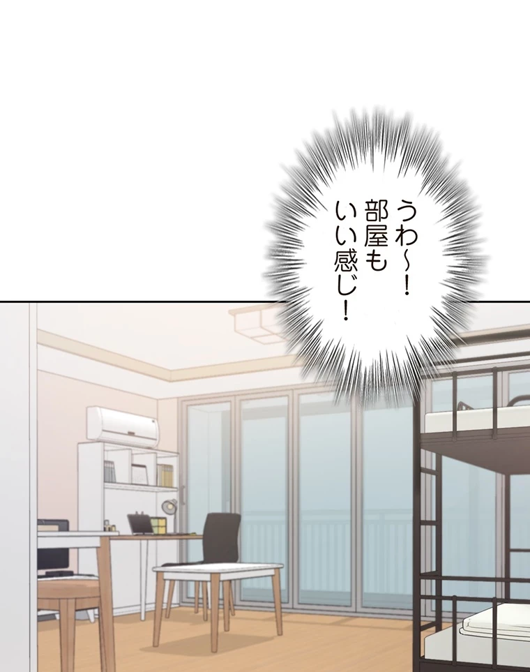 二段ベッド 第3話 - 10