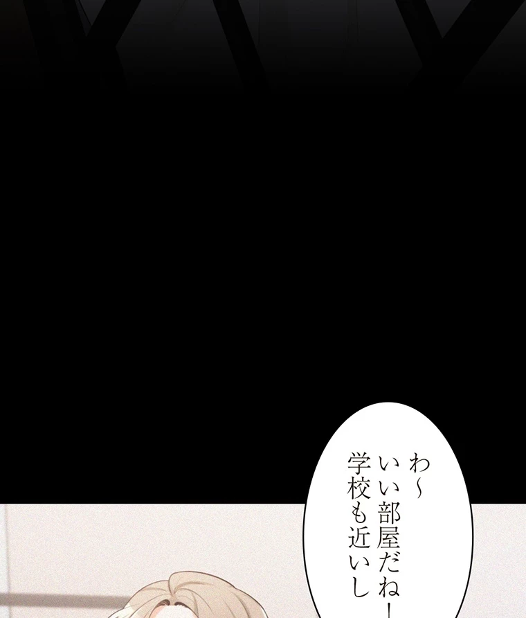 二段ベッド 第3話 - 19