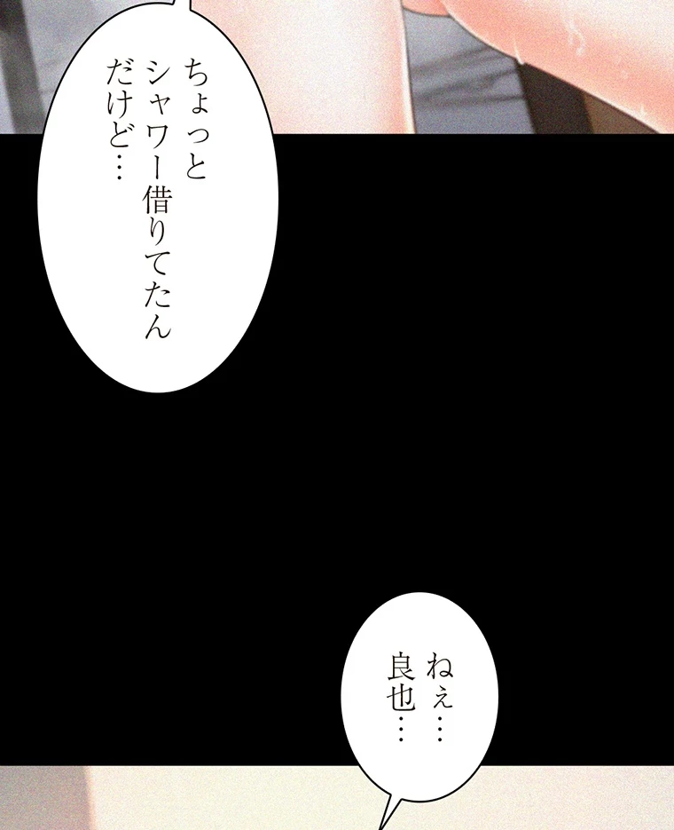 二段ベッド 第3話 - 26