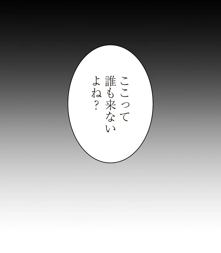 二段ベッド 第3話 - 40