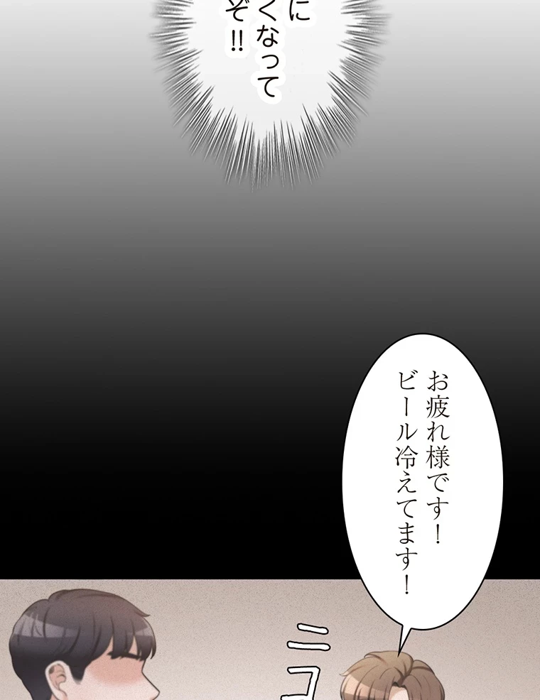 二段ベッド 第3話 - 44