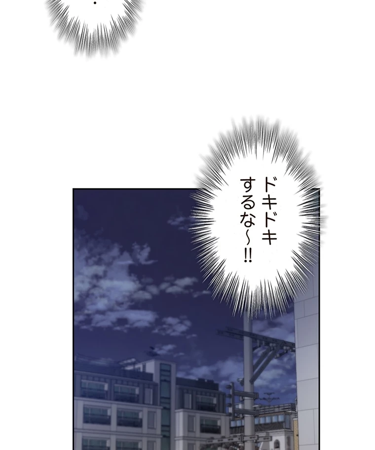 二段ベッド 第3話 - 49
