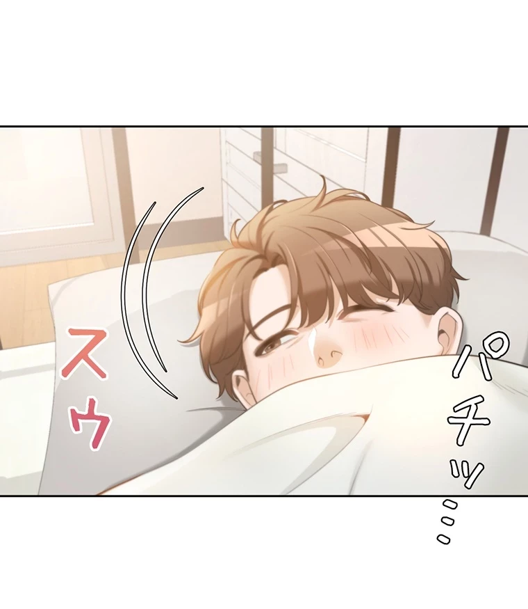 二段ベッド 第3話 - 53