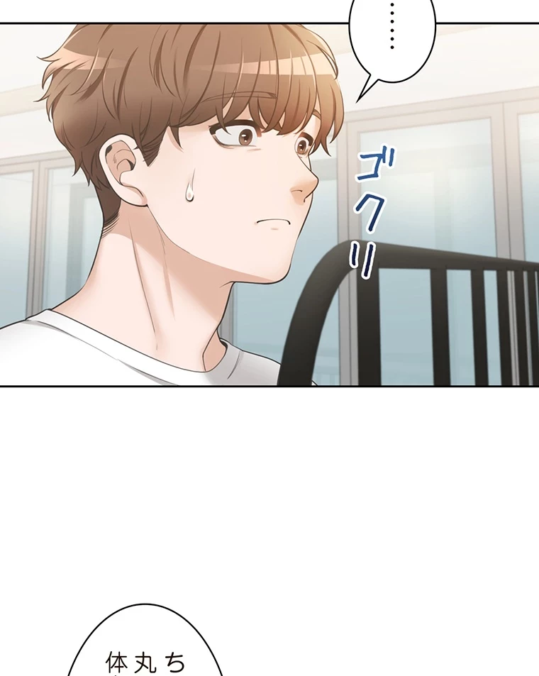 二段ベッド 第3話 - 62