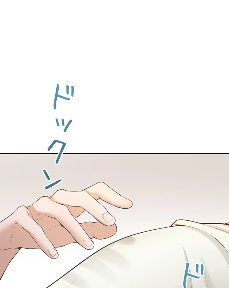二段ベッド 第3話 - 65