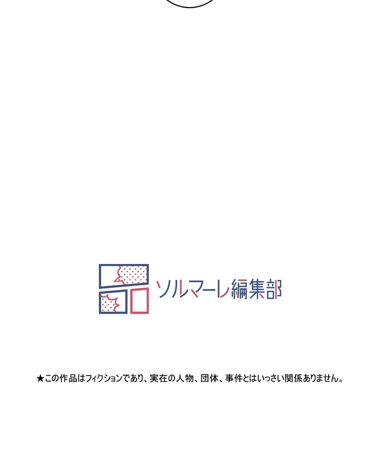 二段ベッド 第3話 - 76