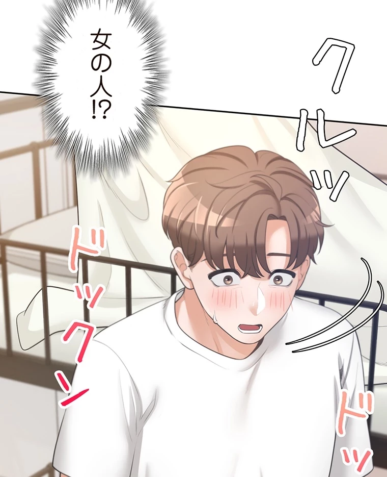 二段ベッド 第4話 - 4