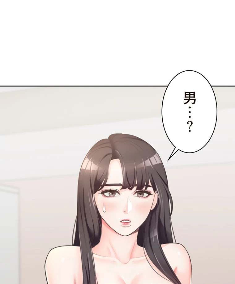 二段ベッド 第4話 - 8