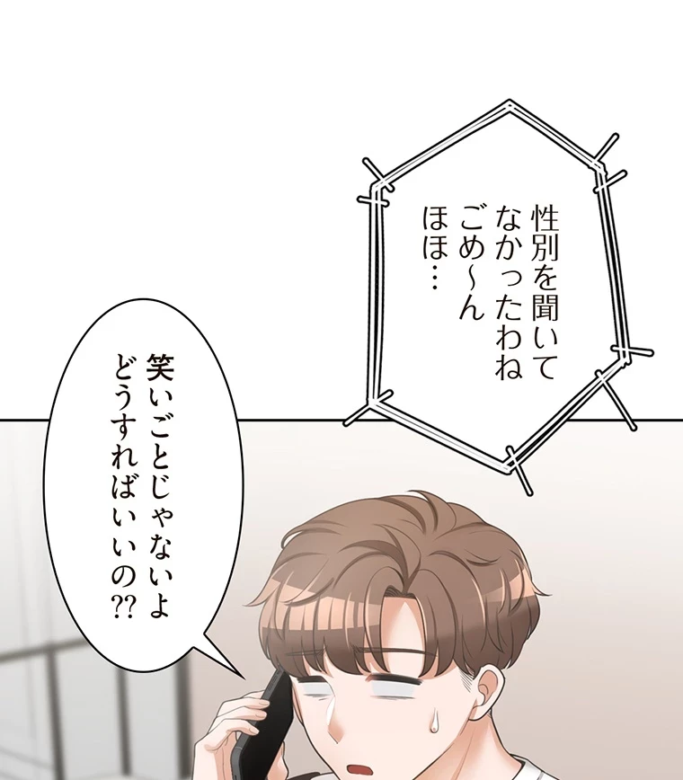 二段ベッド 第4話 - 13
