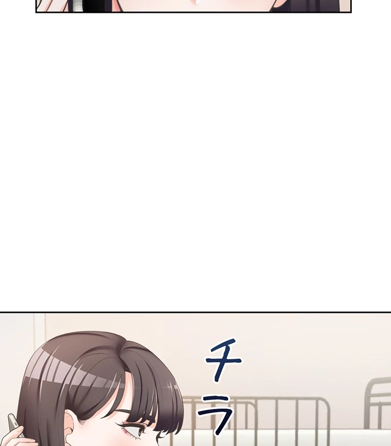 二段ベッド 第4話 - 17