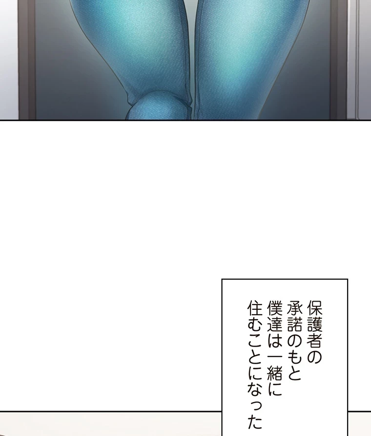 二段ベッド 第4話 - 26