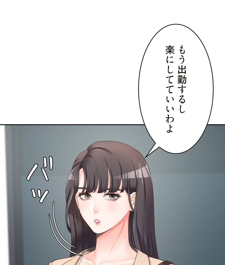 二段ベッド 第4話 - 28
