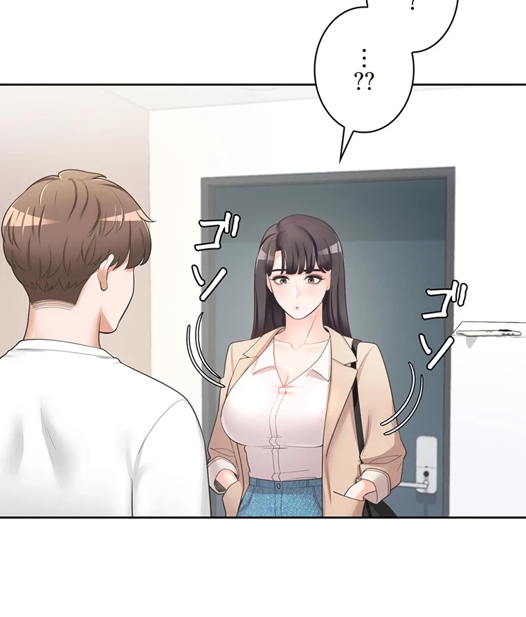 二段ベッド 第4話 - 30