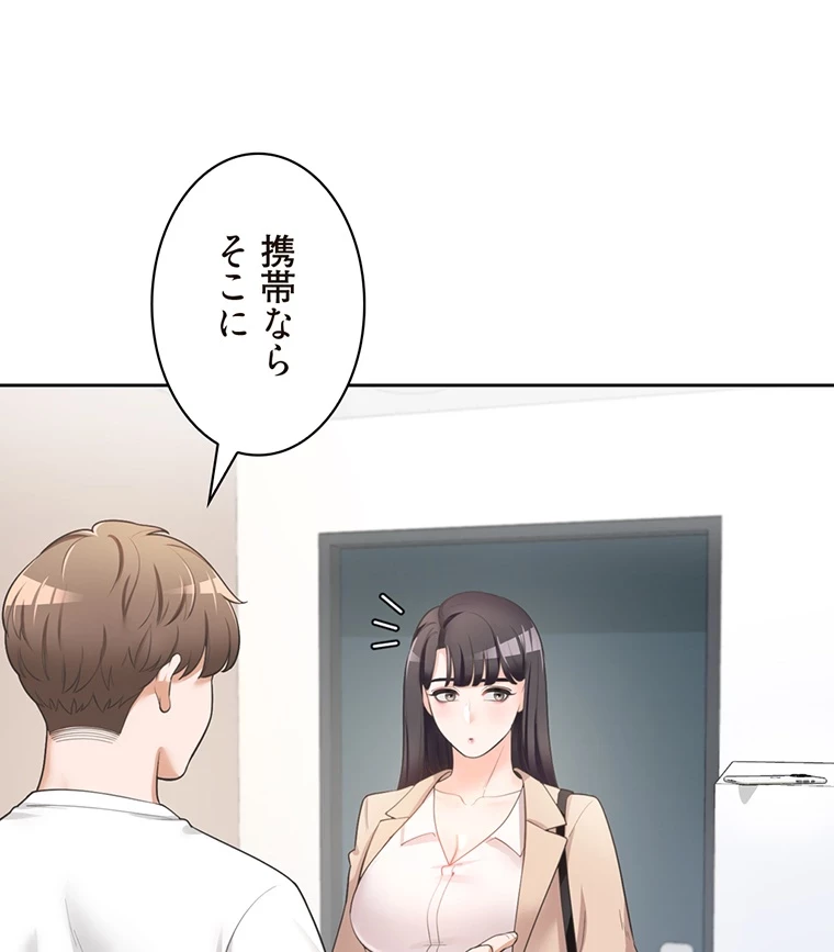 二段ベッド 第4話 - 31