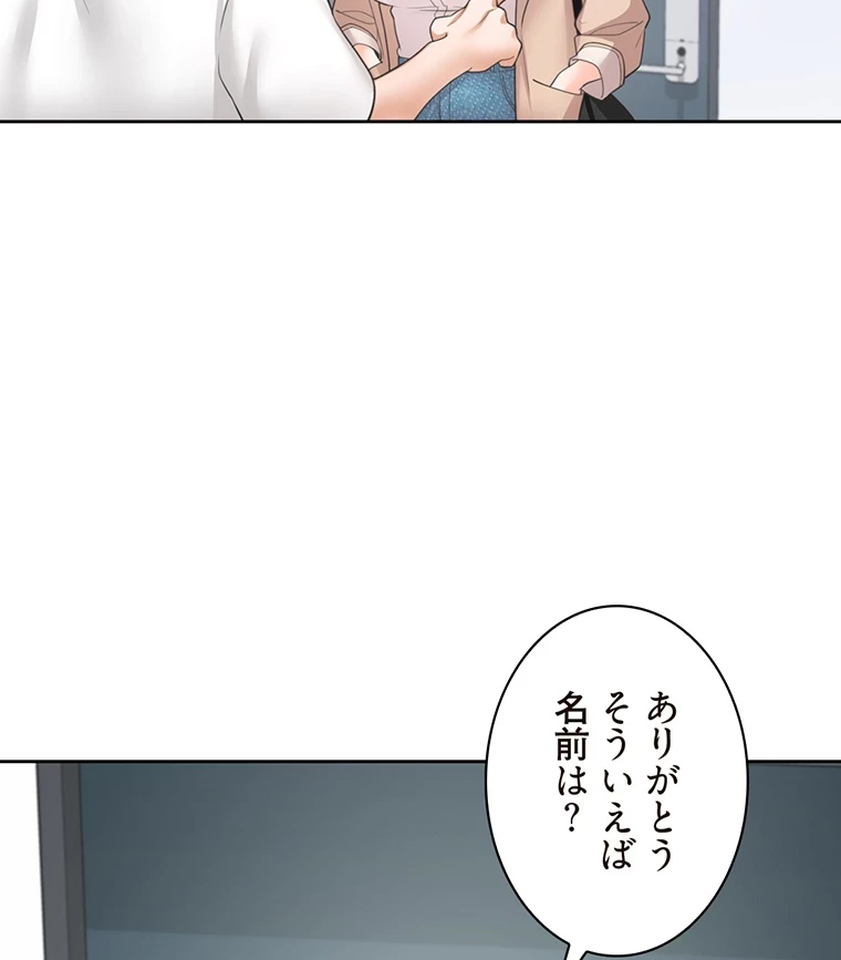 二段ベッド 第4話 - 32
