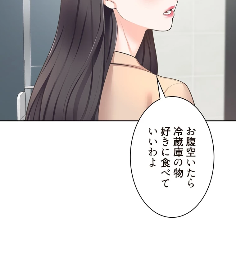 二段ベッド 第4話 - 36